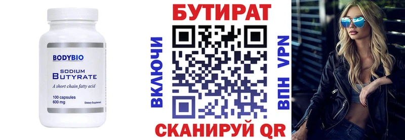 дарнет шоп  Западная Двина  Бутират оксана 