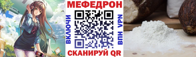 Меф мяу мяу кристаллы Западная Двина