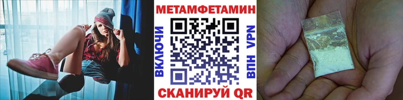 МЕТАМФЕТАМИН мет  цена наркотик  Западная Двина 